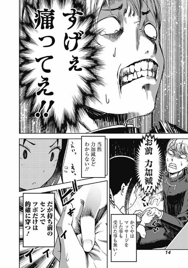 かぐや様は告らせたい 8 ~天才たちの恋愛頭脳戦~ (ヤングジャンプコミックス)
