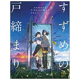 Suzume No Tojimari Official Visual Guide (Japanese Edition)
