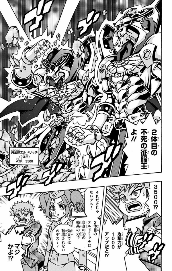 遊☆戯☆王OCGストラクチャーズ 3 - YU GI OH