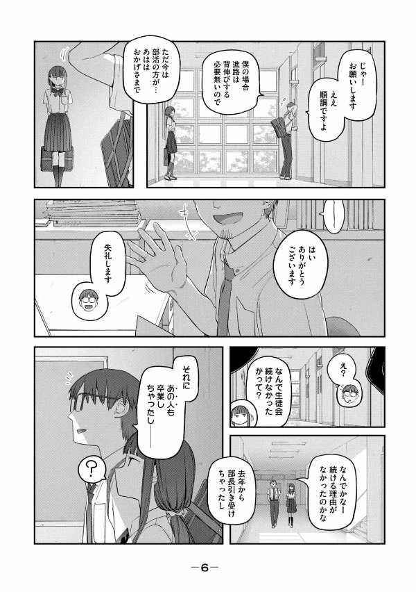 Getsuyoubi no Tawawa 7 - Tawawa On Monday 7 (Japanese Edition)