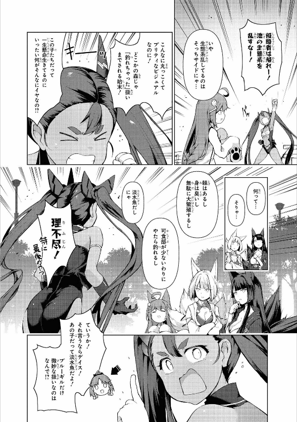 Azur Lane Comic Anthology Breaking!! 1 (Japanese Edition)