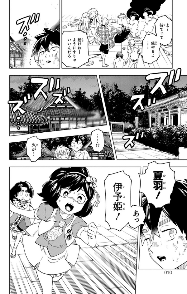 Kaibutsu Jihen 15 (Japanese Edition)