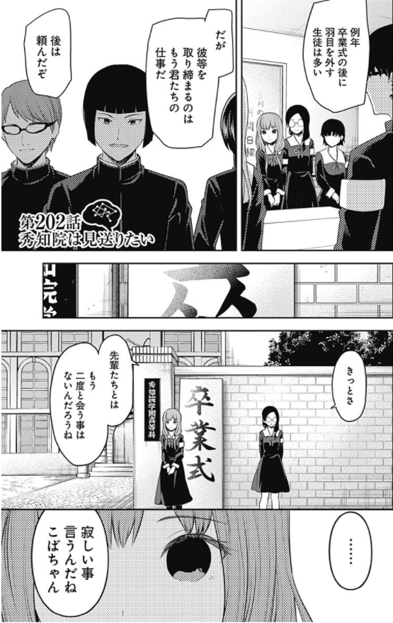 かぐや様は告らせたい 21 ~天才たちの恋愛頭脳戦~ (ヤングジャンプコミックス)