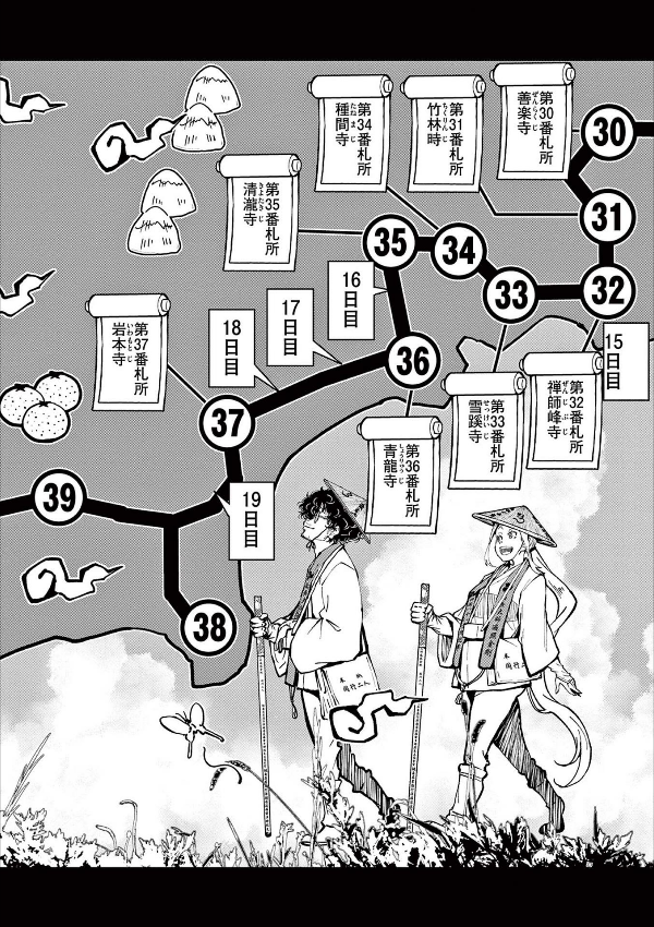 Zom 100: Bucket List Of The Dead 11 (Japanese Edition)