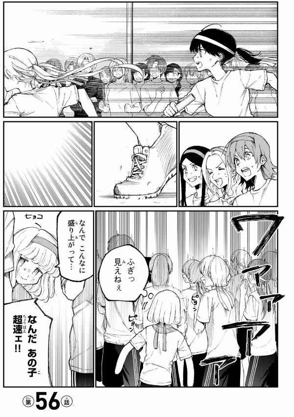 Miss Shikimori Is Not Just Cute 6 (Japanese Edition)