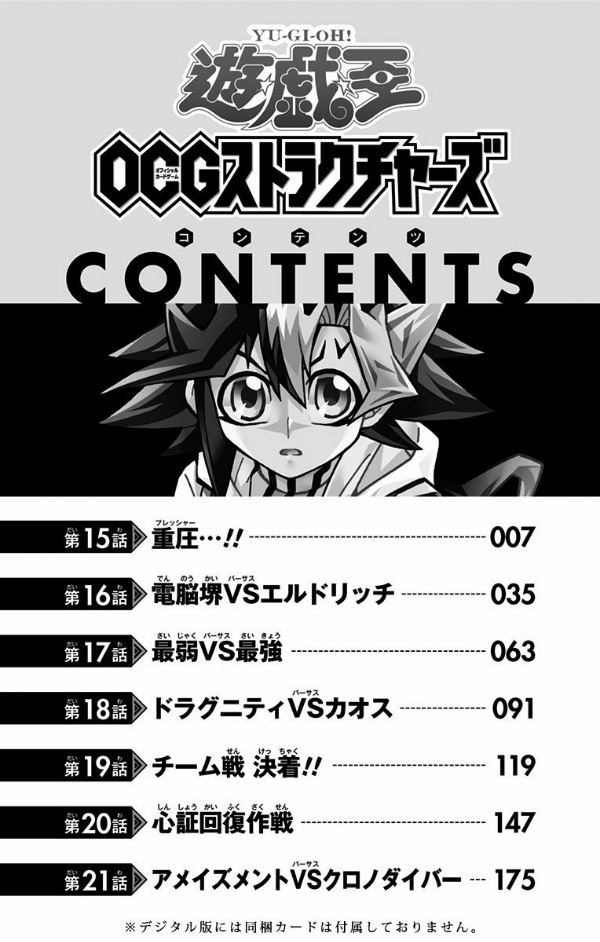 遊☆戯☆王OCGストラクチャーズ 3 - YU GI OH