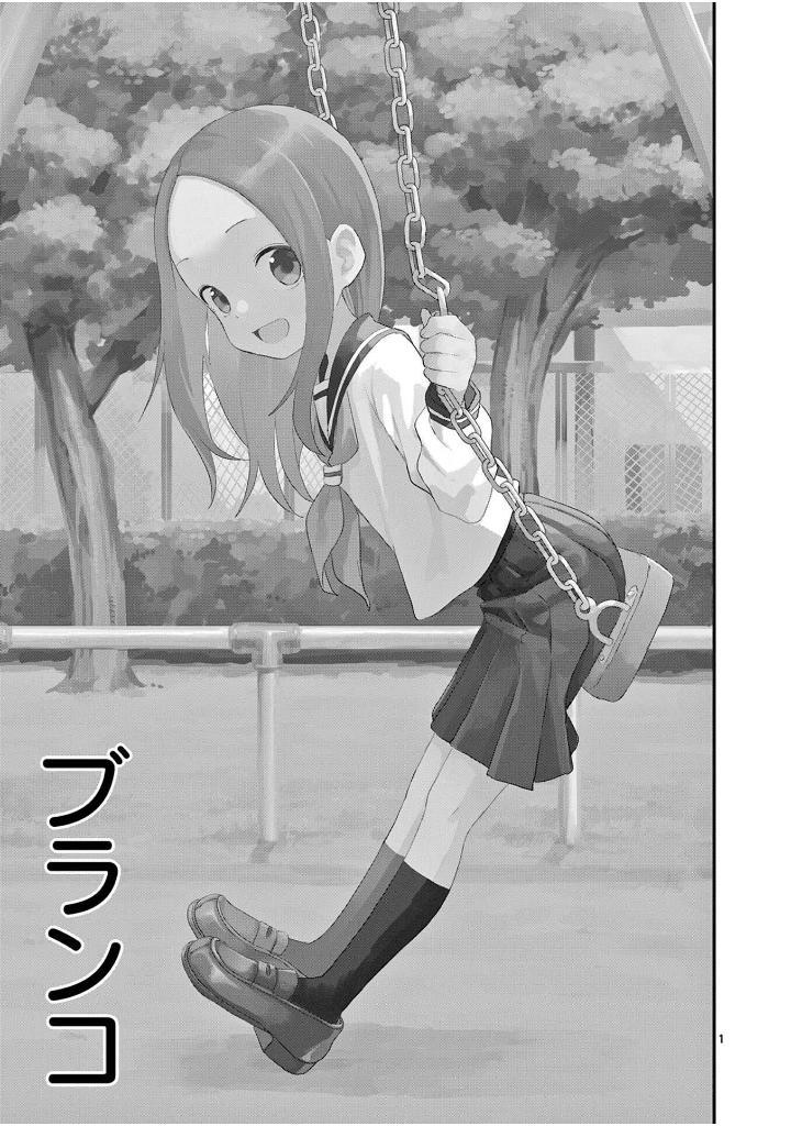 Karakai Jozu no Takagi-san - Teasing Master Takagi 20 (Japanese Edition)