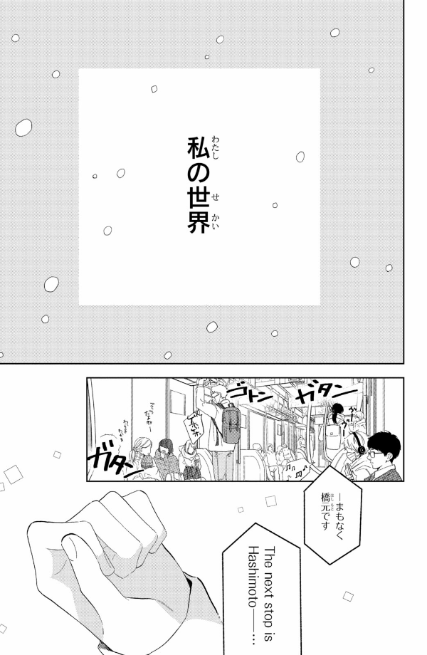 ゆびさきと恋々1 (KC デザート) - YU BISAKITO RENREN 1