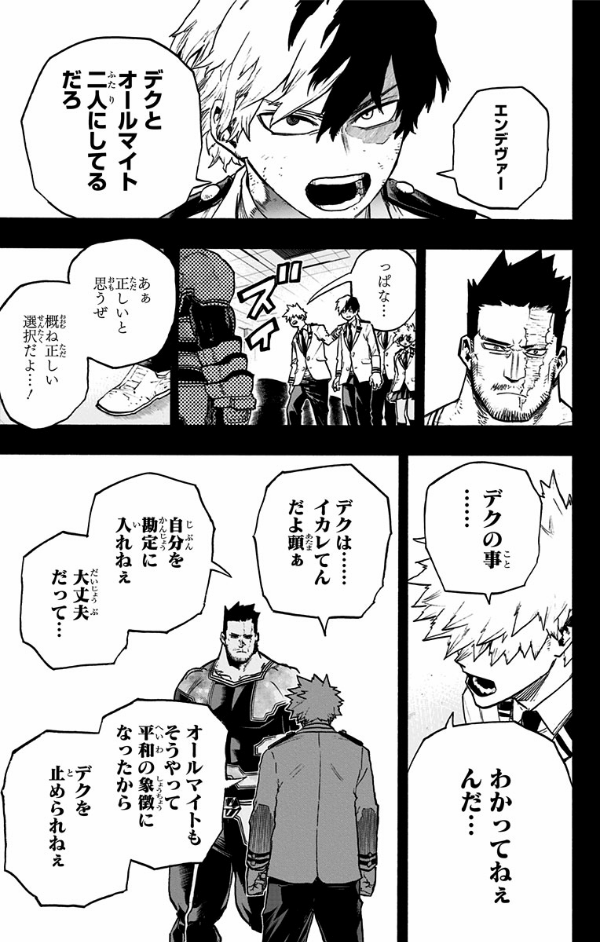 僕のヒーローアカデミア 33 - My Hero Academia 33