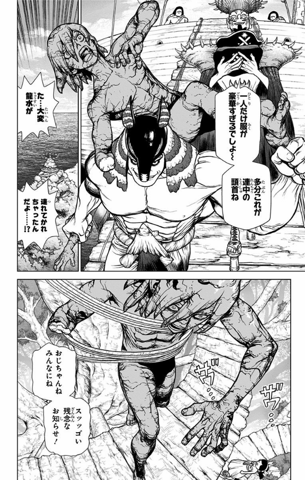 DR. STONE 14 (ジャンプコミックス)