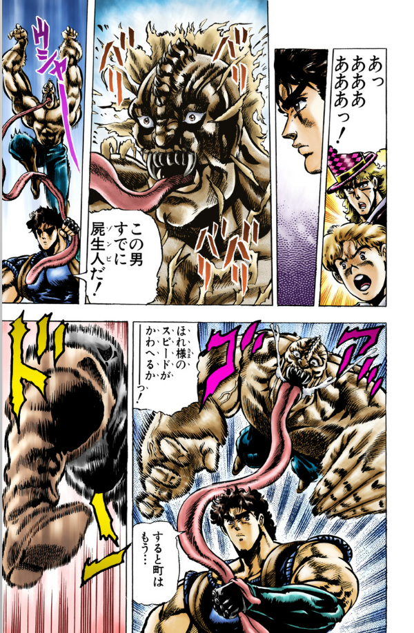 Jojo No Kimyouna Bouken 5 - Jojo