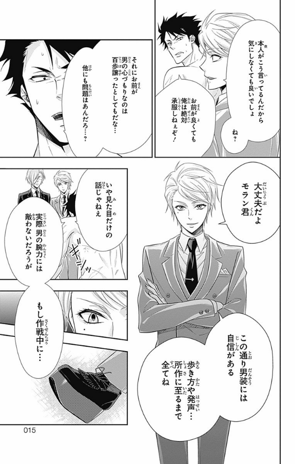 Yuukoku no Moriarty 7 - Moriarty The Patriot 7 (Japanese Edition)
