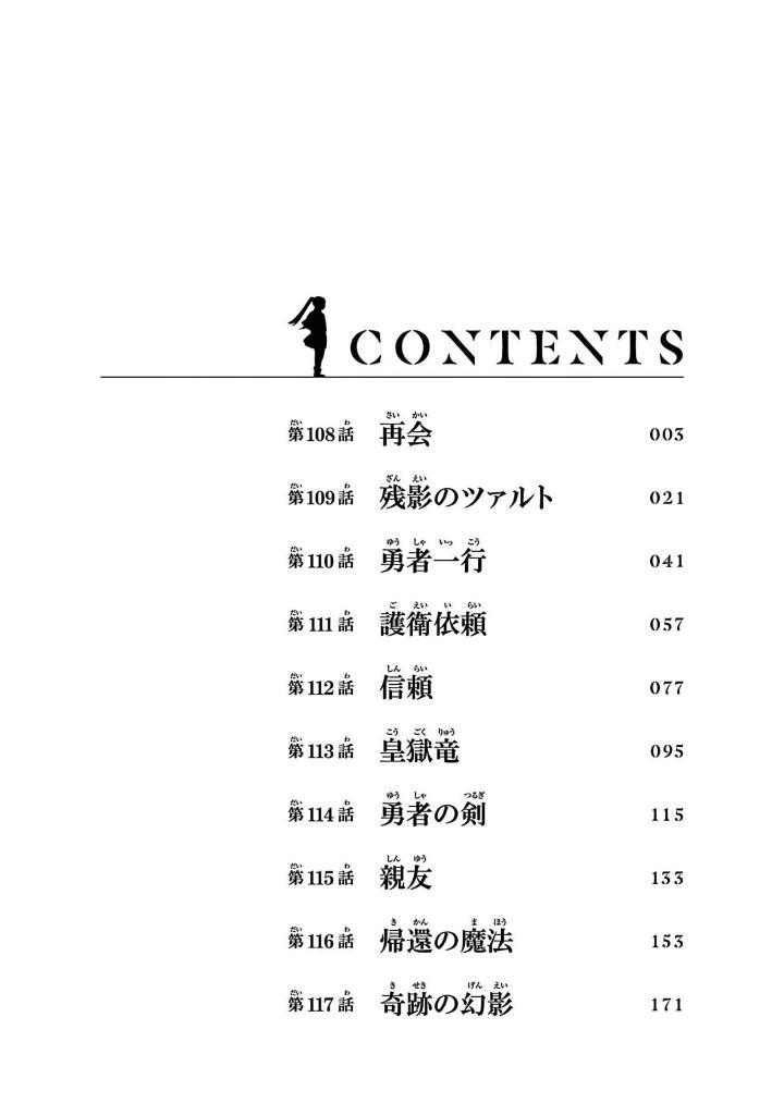 Sousou no Frieren 12 - Frieren: Beyond Journey