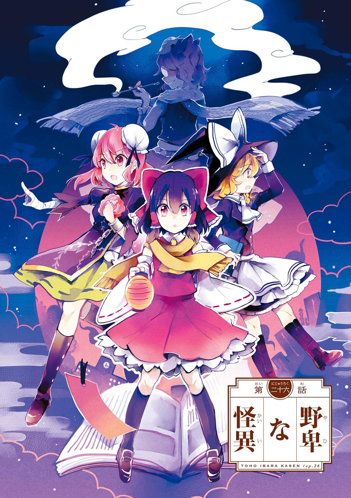 Wild And Horned Hermit 6 (Japanese Edition)