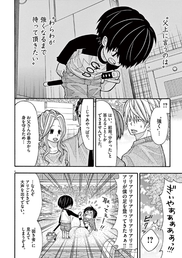 Kotaro Wa Hitori Gurashi - Kotaro Lives Alone 3 (Japanese Edition)