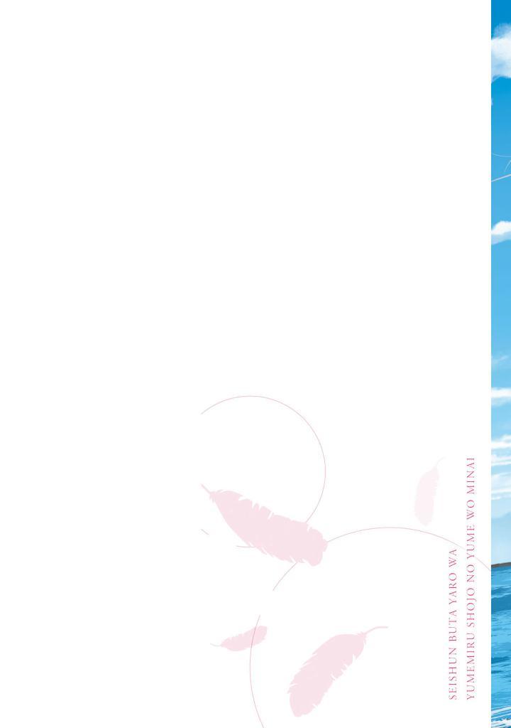 Seishun Buta Yaro Wa Yumemiru Shojo No Yume Wo Minai 1 (Japanese Edition)