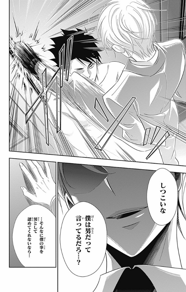 Yuukoku no Moriarty 7 - Moriarty The Patriot 7 (Japanese Edition)