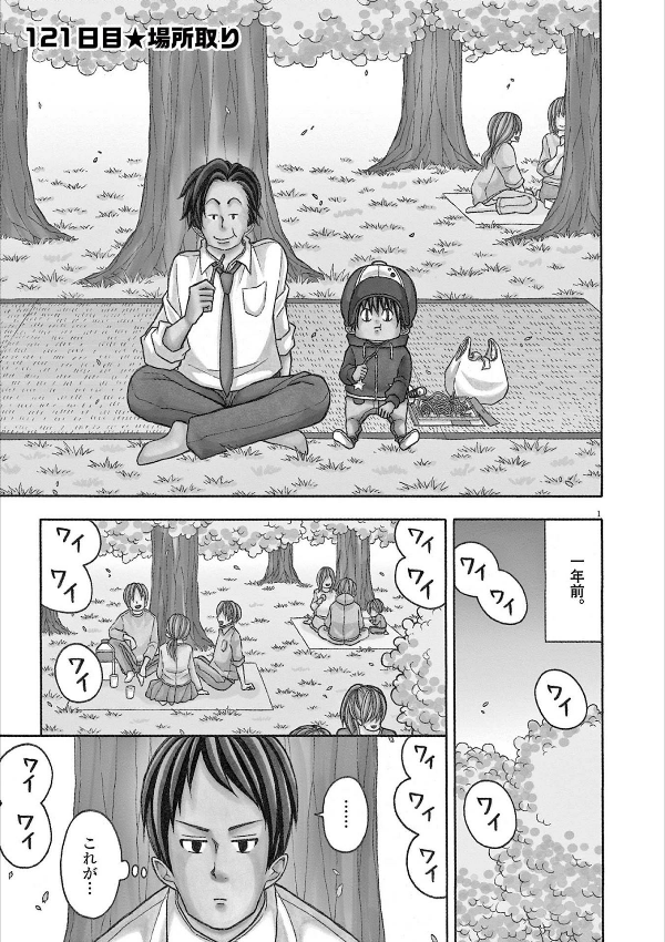 Kotaro Wa Hitori Gurashi - Kotaro Lives Alone 8 (Japanese Edition)