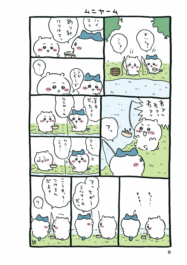 Chiikawa: Nanka Chiisakute Kawaii Yatsu 5 (Japanese Edition)