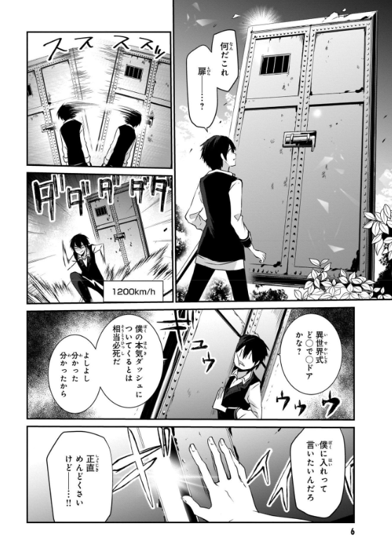 Kage No Jitsuryokusha Ni Naritakute! - The Eminence In Shadow! 5 (Japanese Edition)