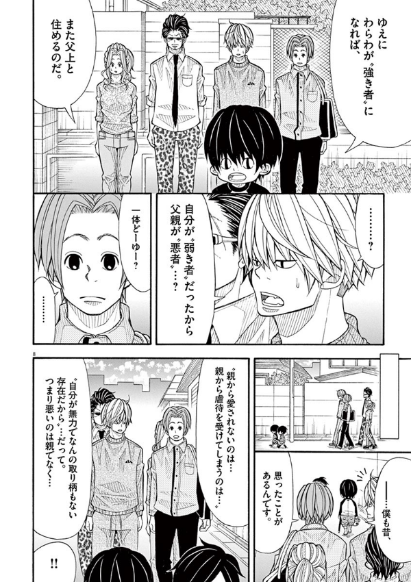 Kotaro Wa Hitori Gurashi - Kotaro Lives Alone 3 (Japanese Edition)