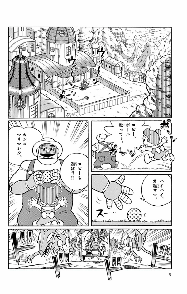 大長編ドラえもん22 のび太とロボット王国 - DAI CHOUHEN DORAEMON 22 NOBITA TO ROBO