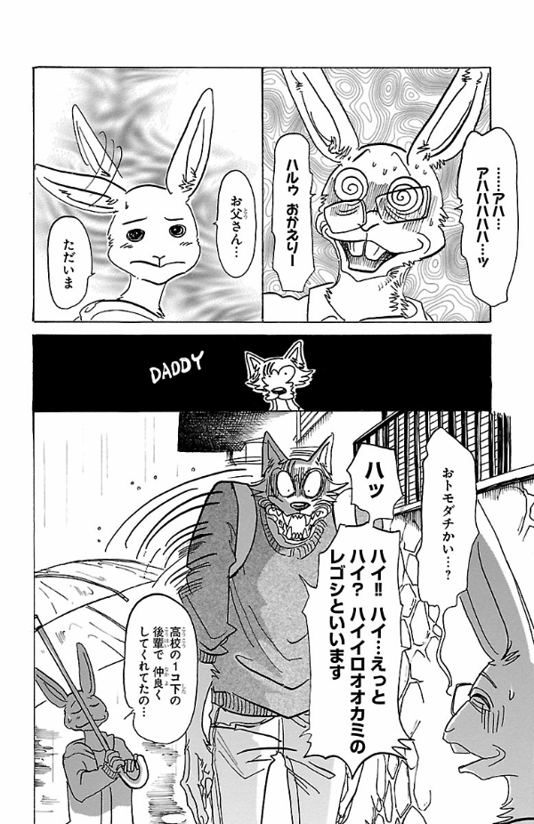 BEASTARS 15 (Japanese Edition)