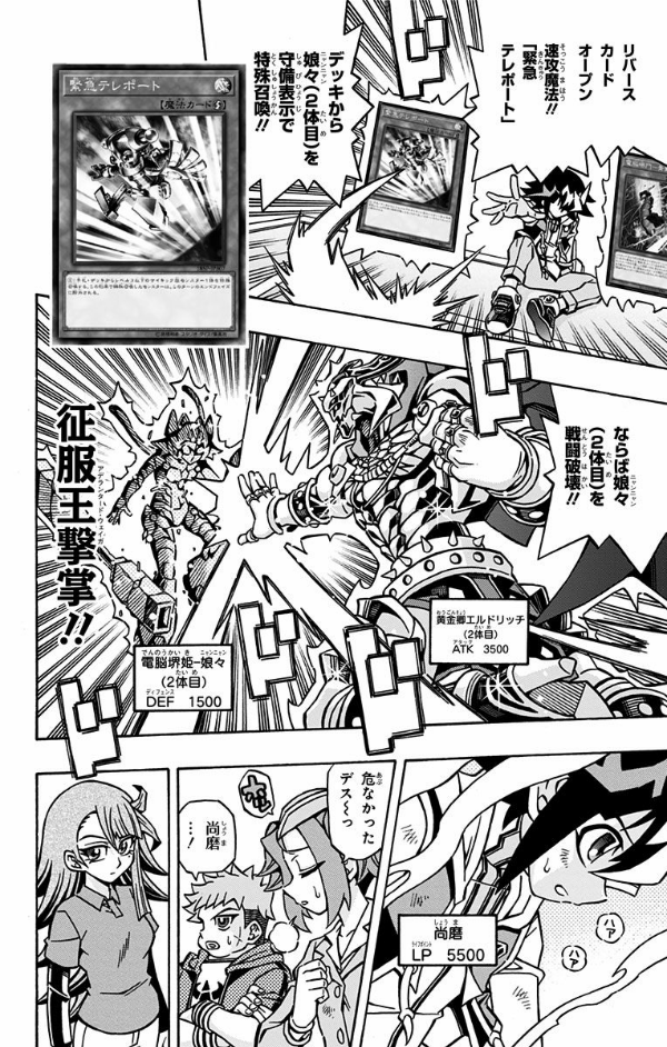 遊☆戯☆王OCGストラクチャーズ 3 - YU GI OH