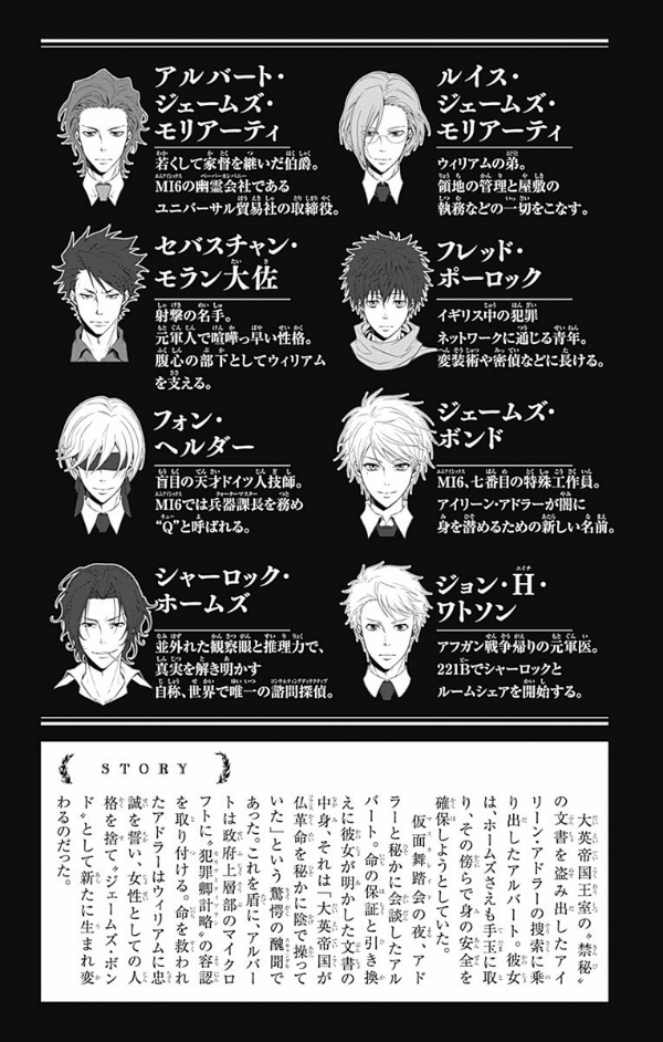 Yuukoku no Moriarty 7 - Moriarty The Patriot 7 (Japanese Edition)