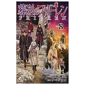 Sousou no Frieren - Frieren: Beyond Journey