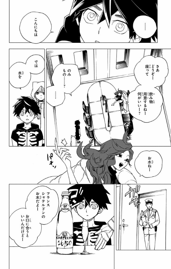 怪物事変 2