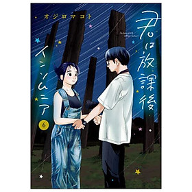 Kimi Wa Hokago Insomnia 6 (Japanese Edition)