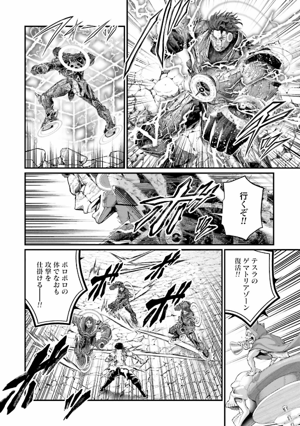 Shuumatsu no Valkyrie 19 - Record Of Ragnarok 19 (Japanese Edition)