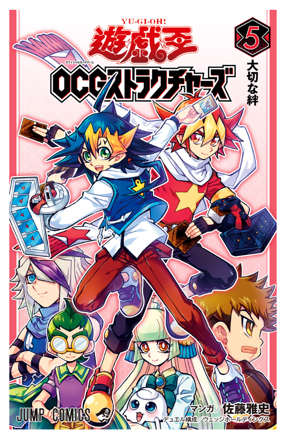 Yu-Gi-Oh! OGC Structures 5 (Japanese Edition)
