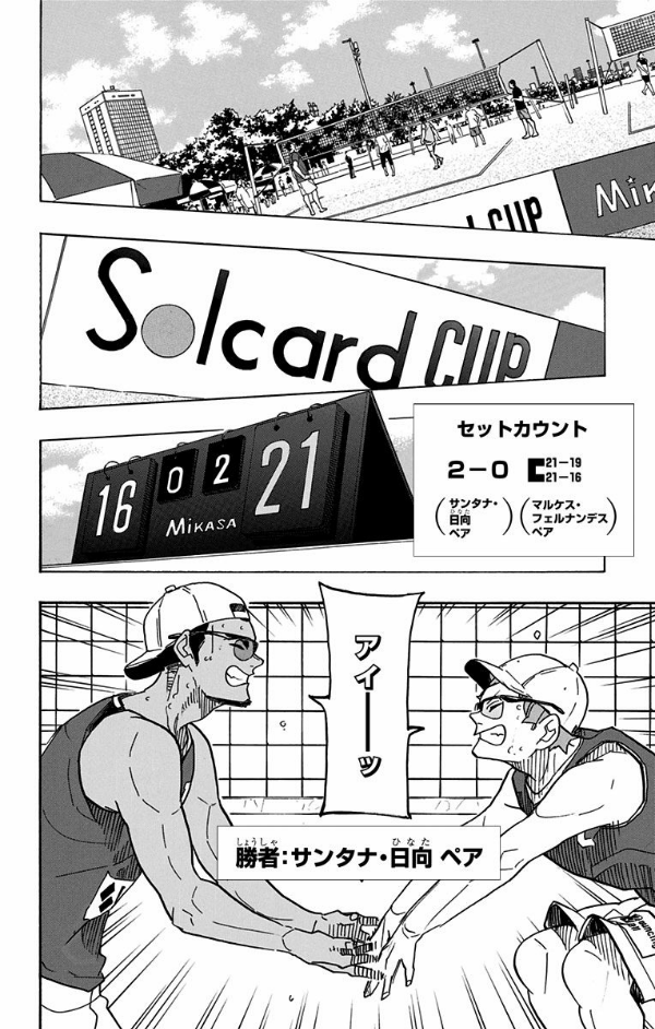 ハイキュー!! 43 - Haikyu!! 43