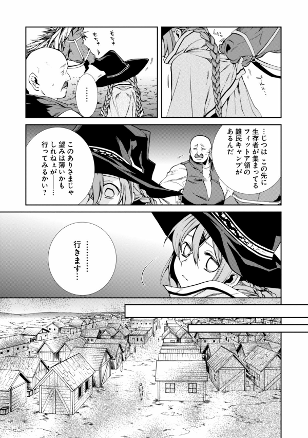 無職転生 ~異世界行ったら本気だす~5 - Mushoku Tensei: Isekai Ittara Honki Dasu - Mushoku Tensei: Jobless Reincarnation