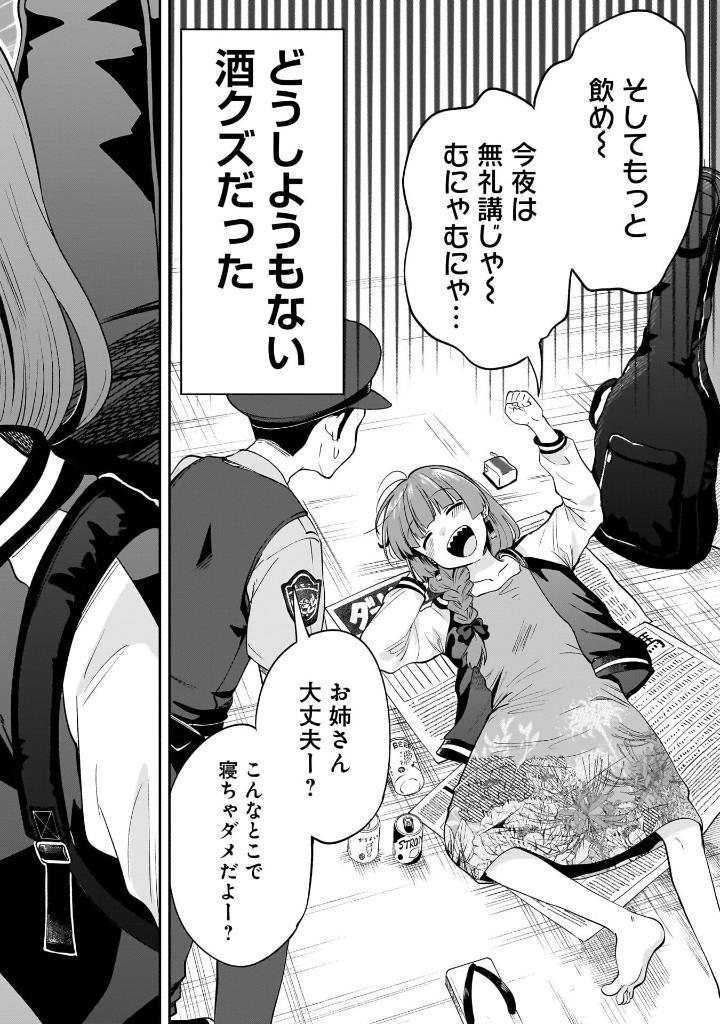 Bocchi The Rock! Side Story: Hiroi Kikuri No Fukazake Nikki 1 (Japanese Edition)