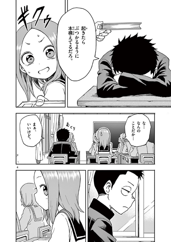 Karakai Jozu No Takagi San 10 (Japanese Edition)