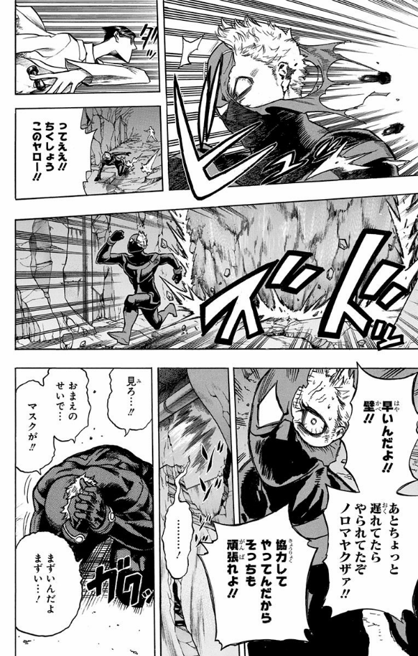 My Hero Academia 17 (Japanese Edition)