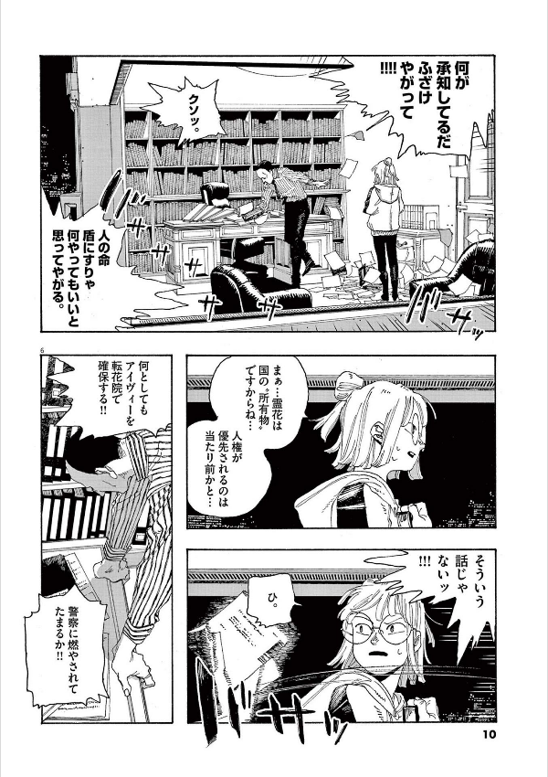 Fool Night 3 (Japanese Edition)