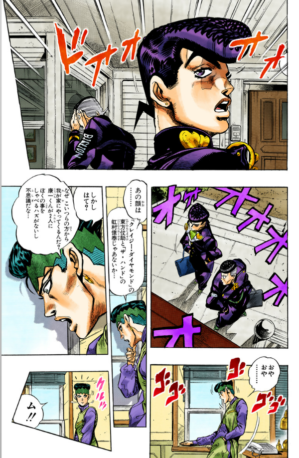Jojo No Kimyouna Bouken 35 - Jojo