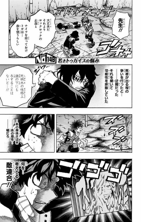 My Hero Academia 17 (Japanese Edition)