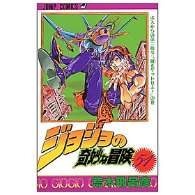 Jojo No Kimyouna Bouken 51 - Jojo