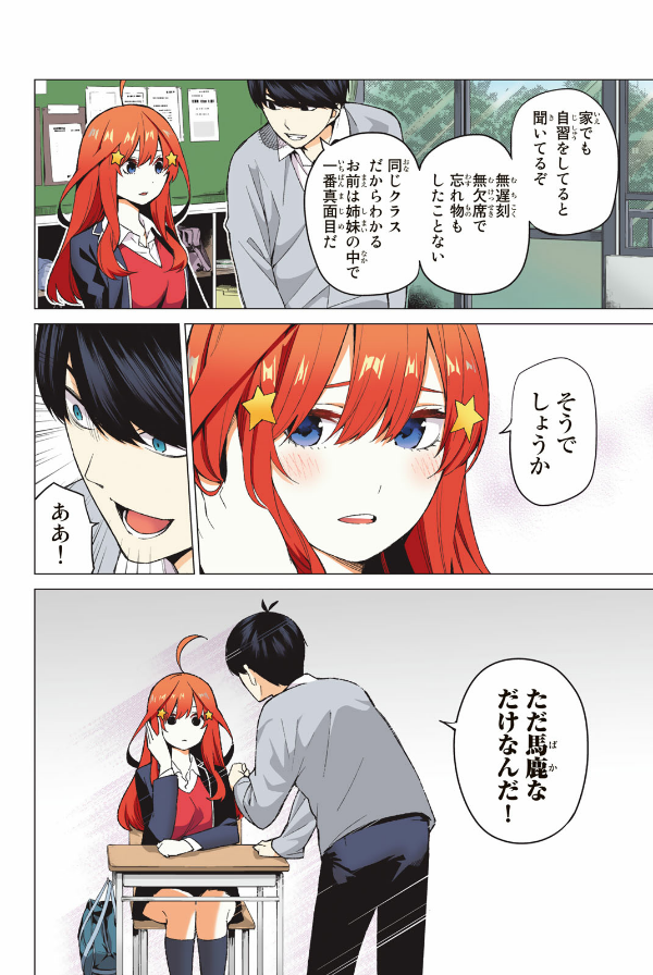五等分の花嫁 フルカラー版(3) (KCデラックス)