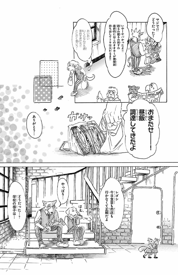 BEASTARS 3 (Japanese Edition)