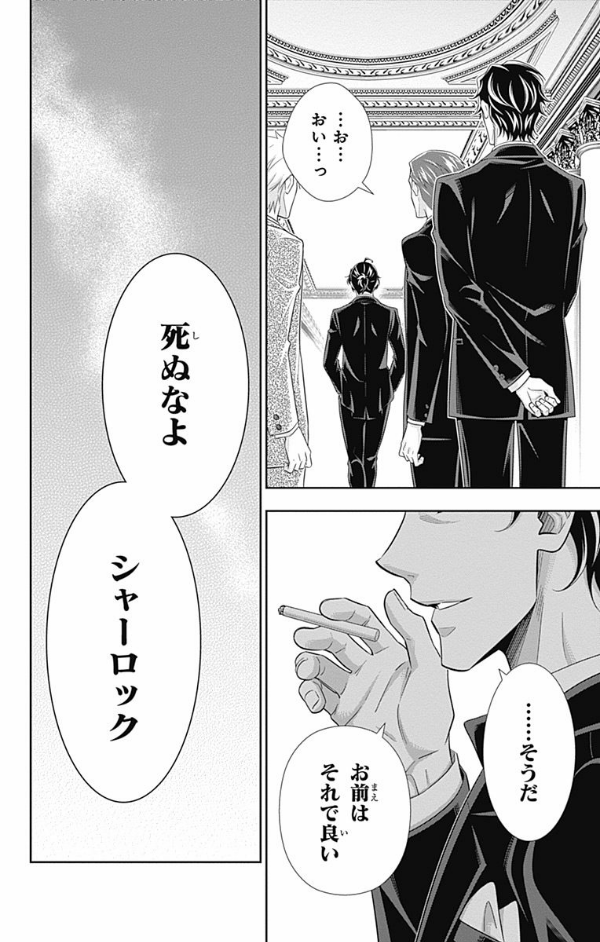Yuukoku no Moriarty 14 - Moriarty The Patriot 14 (Japanese Edition)
