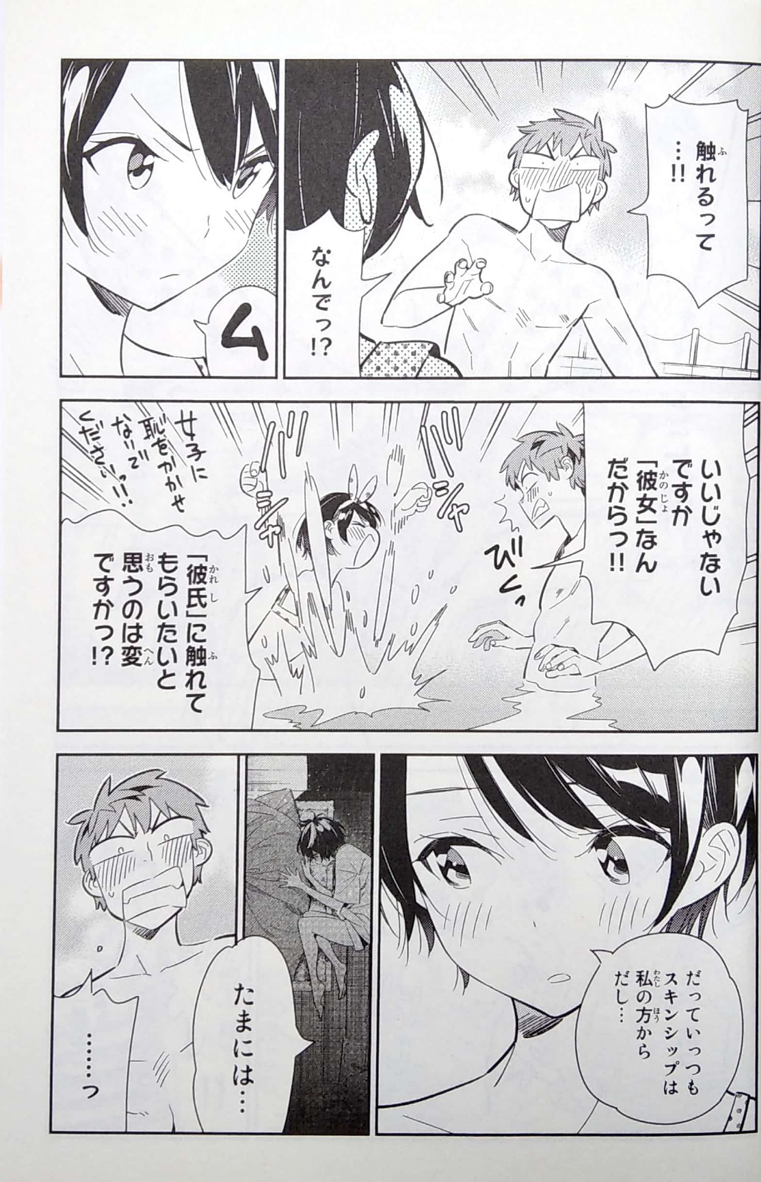 Kanojo, Okari Shimasu 17 (Japanese Edition)