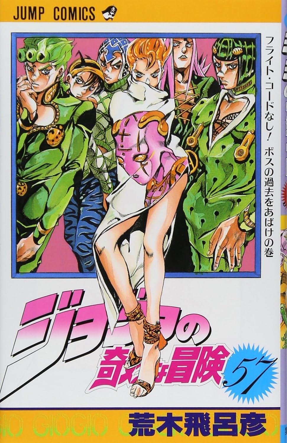 Jojo No Kimyouna Bouken 57 - Jojo