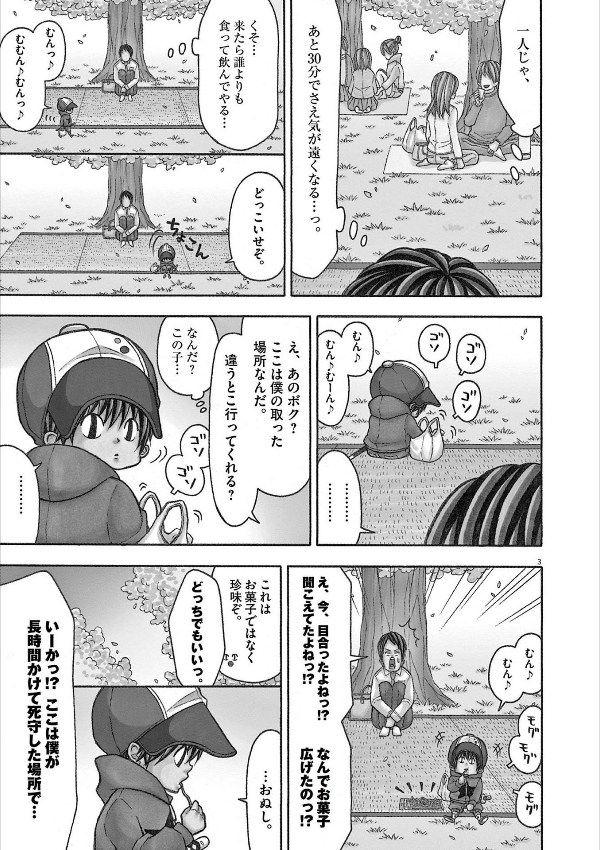 Kotaro Wa Hitori Gurashi - Kotaro Lives Alone 8 (Japanese Edition)