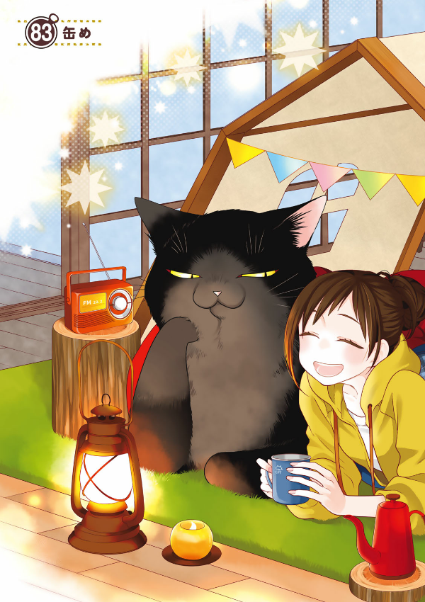 Dekiru Neko Ha Kyo Mo Yuutsu 8 (Japanese Edition)